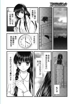 Page 112 of Web Manga Bangaichi Vol. 5