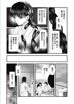 Page 113 of Web Manga Bangaichi Vol. 5