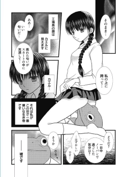 Page 116 of Web Manga Bangaichi Vol. 5