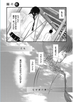 Page 123 of Web Manga Bangaichi Vol. 5