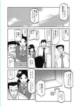 Page 28 of Web Manga Bangaichi Vol. 5
