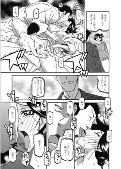 Page 39 of Web Manga Bangaichi Vol. 5