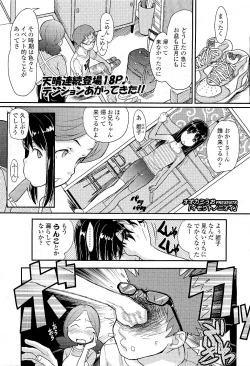 Page 111 of Comic LO 2009-05 Vol. 62