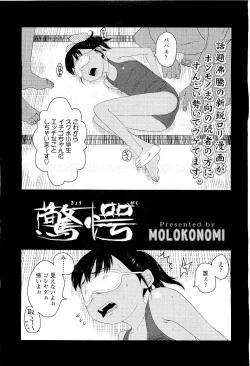 Page 129 of Comic LO 2009-05 Vol. 62