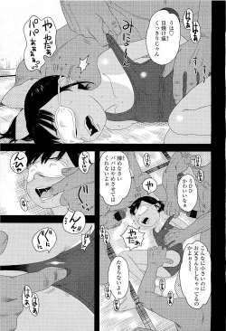 Page 131 of Comic LO 2009-05 Vol. 62