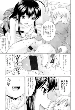 Page 149 of Comic LO 2009-05 Vol. 62