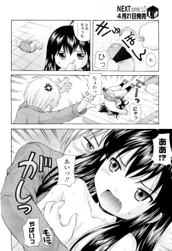 Page 154 of Comic LO 2009-05 Vol. 62