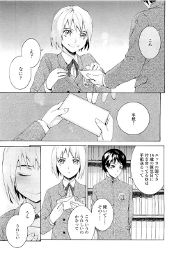 Page 167 of Comic LO 2009-05 Vol. 62