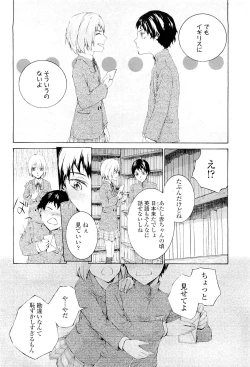 Page 168 of Comic LO 2009-05 Vol. 62