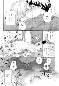 Page 179 of Comic LO 2009-05 Vol. 62