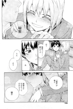 Page 184 of Comic LO 2009-05 Vol. 62