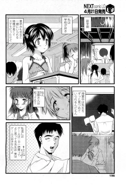 Page 196 of Comic LO 2009-05 Vol. 62
