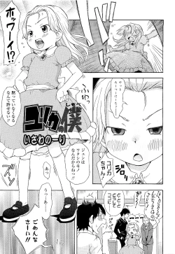 Page 229 of Comic LO 2009-05 Vol. 62