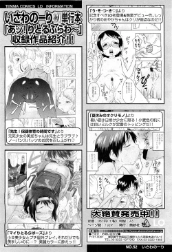 Page 250 of Comic LO 2009-05 Vol. 62