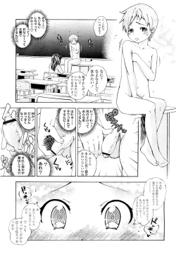 Page 253 of Comic LO 2009-05 Vol. 62