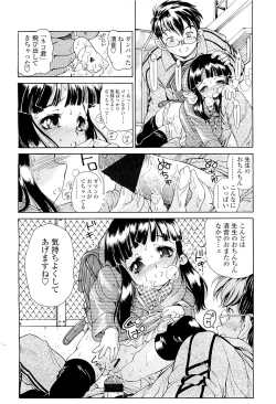 Page 284 of Comic LO 2009-05 Vol. 62