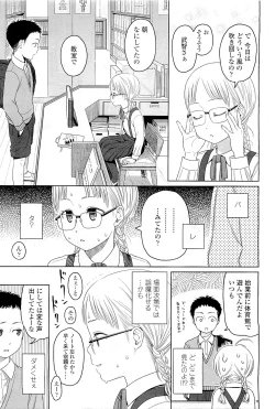 Page 29 of Comic LO 2009-05 Vol. 62