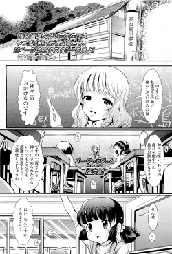 Page 315 of Comic LO 2009-05 Vol. 62