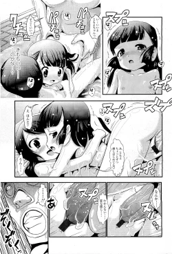 Page 333 of Comic LO 2009-05 Vol. 62