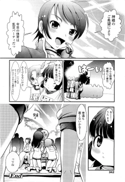Page 338 of Comic LO 2009-05 Vol. 62