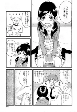 Page 343 of Comic LO 2009-05 Vol. 62