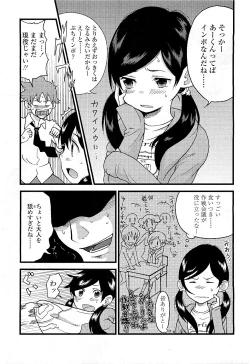 Page 347 of Comic LO 2009-05 Vol. 62