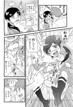 Page 348 of Comic LO 2009-05 Vol. 62