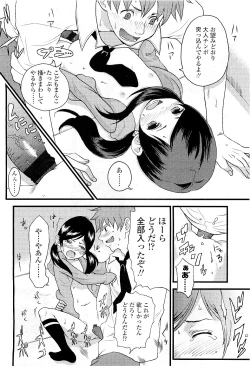 Page 352 of Comic LO 2009-05 Vol. 62