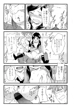 Page 356 of Comic LO 2009-05 Vol. 62