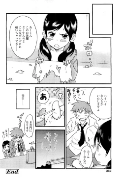 Page 358 of Comic LO 2009-05 Vol. 62