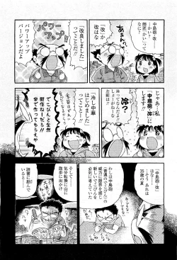 Page 365 of Comic LO 2009-05 Vol. 62