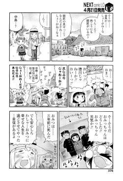 Page 372 of Comic LO 2009-05 Vol. 62