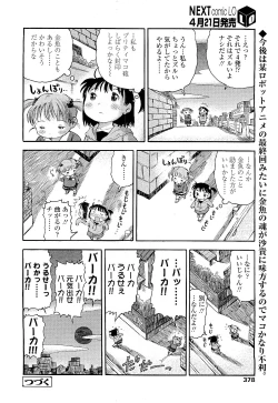 Page 374 of Comic LO 2009-05 Vol. 62
