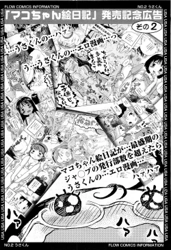 Page 376 of Comic LO 2009-05 Vol. 62