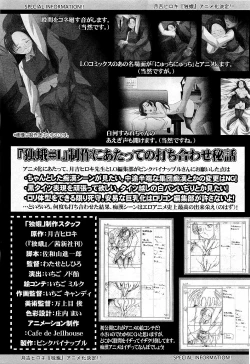 Page 383 of Comic LO 2009-05 Vol. 62