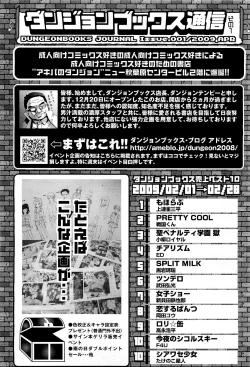 Page 385 of Comic LO 2009-05 Vol. 62