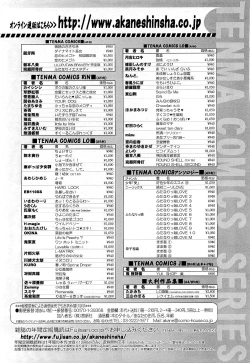 Page 386 of Comic LO 2009-05 Vol. 62