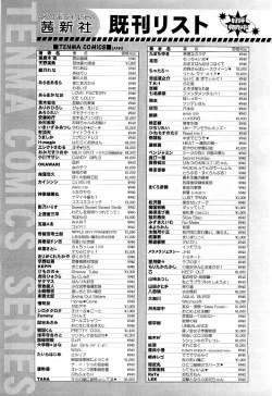 Page 387 of Comic LO 2009-05 Vol. 62