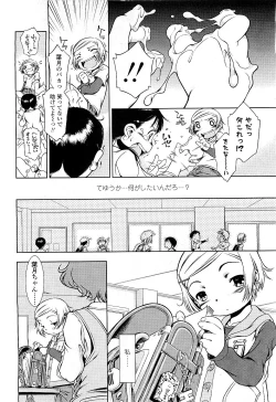 Page 54 of Comic LO 2009-05 Vol. 62
