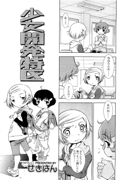 Page 55 of Comic LO 2009-05 Vol. 62