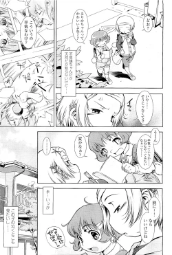 Page 57 of Comic LO 2009-05 Vol. 62