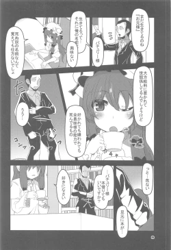 Page 7 of Flan-chan no Saimin Nikubenki Challenge