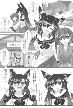 Page 2 of 路地裏のルーガルー
