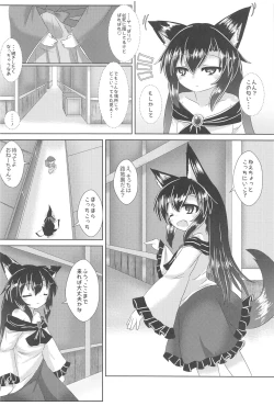 Page 5 of 路地裏のルーガルー