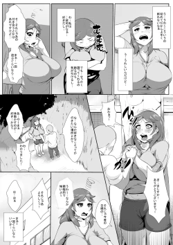 Page 4 of Naka no Yokatta Osananajimi no Sukiatteta Doukyuusei ga Seiyoku Sakan na Otoko ni Renjitsu Okasare Netorareru