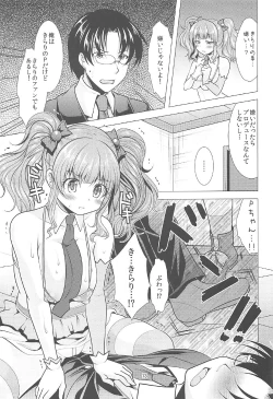 Page 12 of Kirari to P-chan no Icha Love Lesson