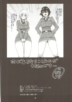 Page 17 of Kore ga Hontou no Anzio-ryuu