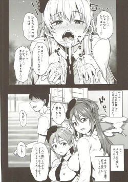 Page 9 of Kore ga Hontou no Anzio-ryuu