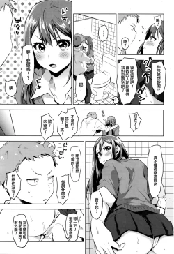 Page 11 of Suki ni Natte Hoshiimo