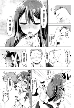 Page 15 of Suki ni Natte Hoshiimo